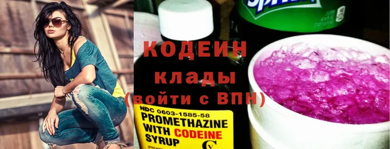 Кодеиновый сироп Lean напиток Lean (лин)  купить наркотик  Гаджиево 