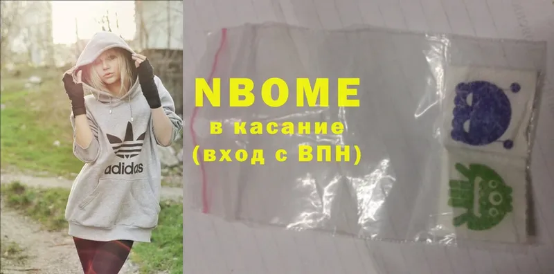 цены   Гаджиево  Марки NBOMe 1,8мг 